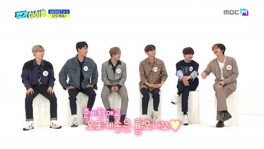 [VK][13.05.2020] preview episode show 'Weekly Idol' with MONSTA X