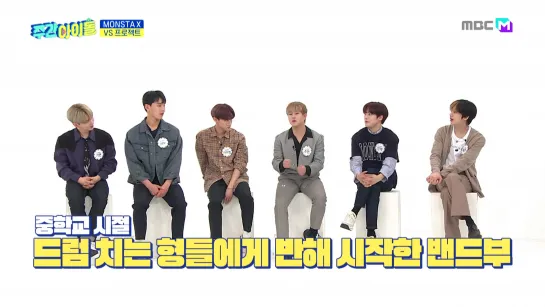 [VK][13.05.2020] preview episode show 'Weekly Idol' with MONSTA X