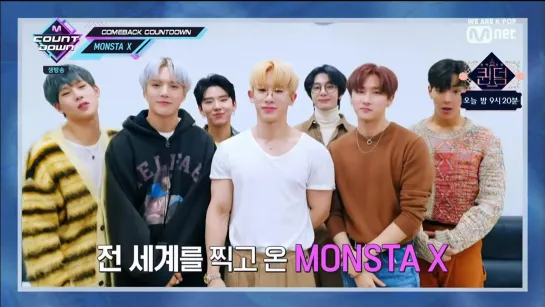 [VK][24.10.2019] MONSTA X COMEBACK  SPOILER NEXTWEEK @ M COUNTDOWN