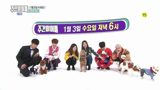 [VK][30.12.2017] Weekly Idol with Minhyuk, Jooheon etc. (preview)