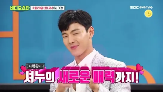 [VK][24.11.2017] 'Video Star' ( preview show 2) with Shownu (Ep.73)