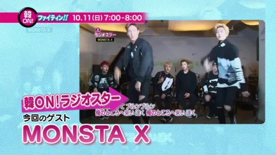 [RAW|VK][04.10.2015] Monsta X Preview K-POP Music ON! TV (Radio Star)