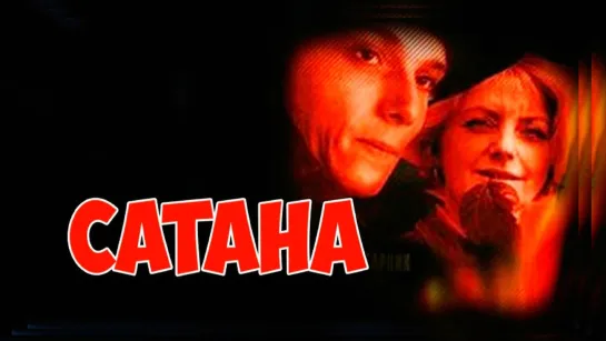 Сатана (1990)