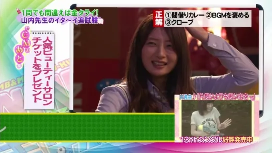 NMB to Manabukun ep 131 от 12 ноября 2015г.