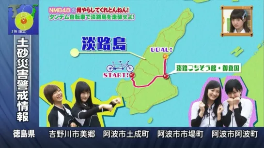 NMB to Manabukun ep115 от 16 июля 2015 г.