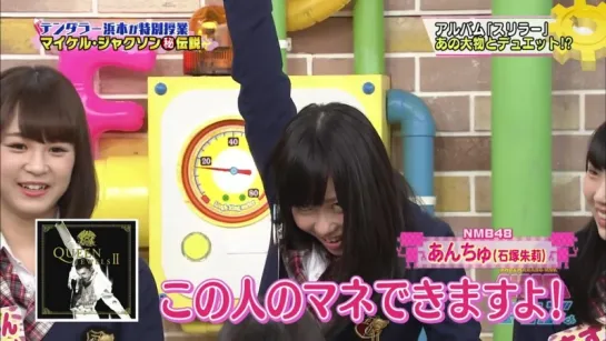 NMB to Manabukun ep111 от 18 июня 2015 г.