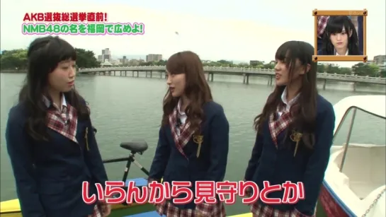 NMB to Manabukun ep109 от 4 июня 2015 г.