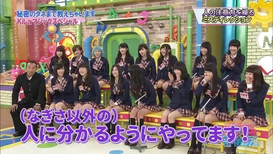 NMB to Manabukun ep82 от 20 ноября 2014 г.