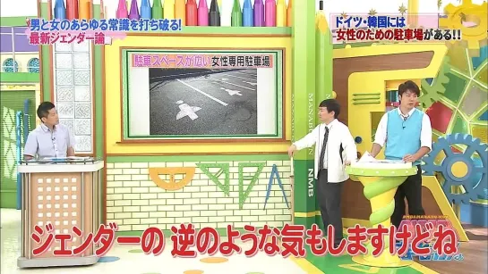 NMB to Manabukun ep76 от 9 октября 2014 г.