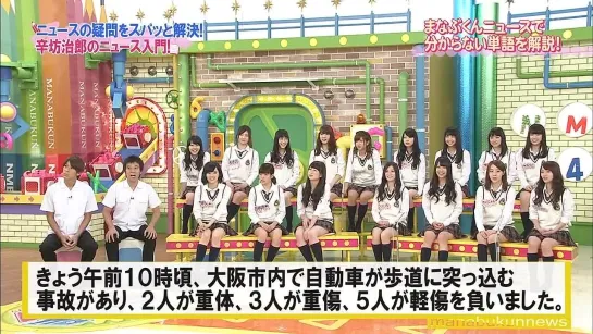 NMB to Manabukun ep75 от 2 октября 2014 г.