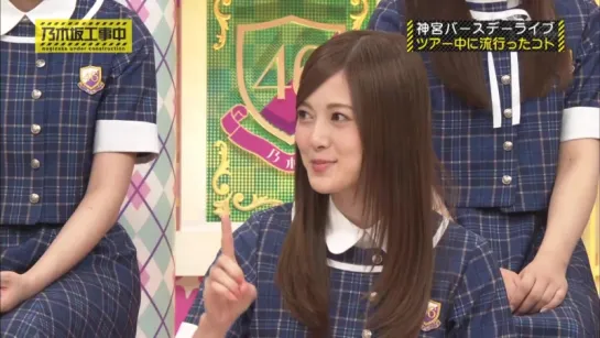 Nogizaka Under Construction (Nogizaka Koji-chu) ep 73 от 26 сентября 2016г.