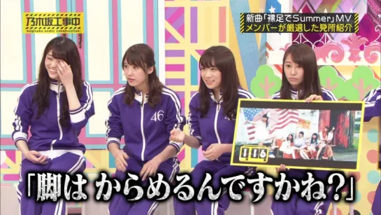 Nogizaka Under Construction (Nogizaka Koji-chu) ep 65 от 1-го августа 2016