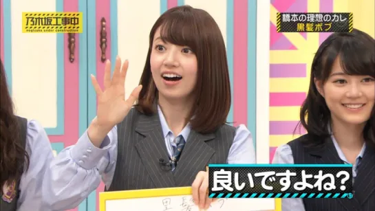 Nogizaka Under Construction (Nogizaka Koji-chu) ep 54 от 01 мая 2016г.