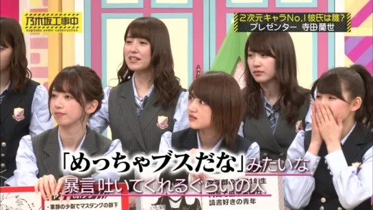 Nogizaka Under Construction (Nogizaka Koji-chu) ep 46 от 06 марта 2016г.