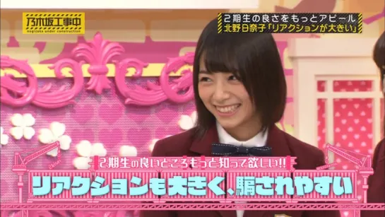 Nogizaka Under Construction (Nogizaka Koji-chu) ep 31 от 22.11.2015