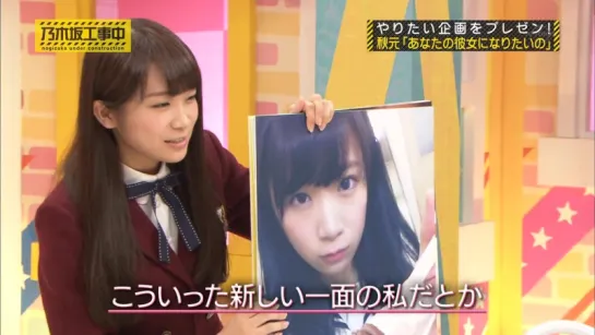 Nogizaka Under Construction (Nogizaka Koji-chu) ep 29 от 08.11.2015