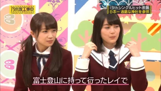 Nogizaka Under Construction (Nogizaka Koji-chu) ep 27 от 25.10.2015