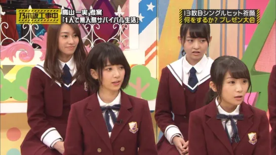 Nogizaka Under Construction (Nogizaka Koji-chu) ep 25 от 11.10.2015