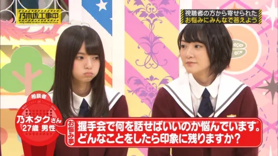 Nogizaka Under Construction (Nogizaka Koji-chu) ep 24 от 04.10.2015