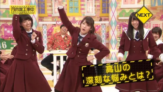 Nogizaka Under Construction (Nogizaka Koji-chu) ep 23 от 27.09.2015