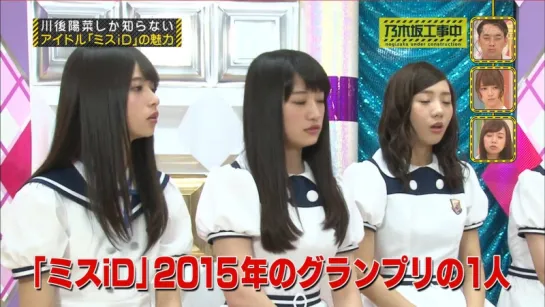 Nogizaka Under Construction (Nogizaka Koji-chu) ep 21 от 13.09.2015