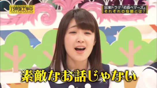 Nogizaka Under Construction (Nogizaka Koji-chu) ep 11 от 05.07.2015