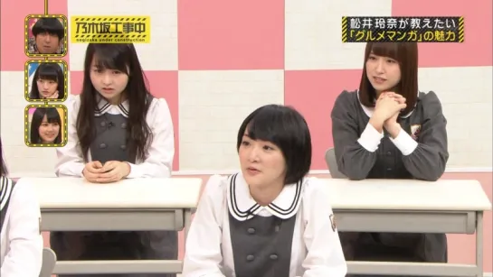 Nogizaka Under Construction (Nogizaka Koji-chu) ep 05 от 17.05.2015