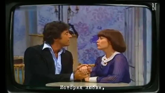 Мирей Матьё и Саша Дистель - История любви (Mireille Mathieu et Sacha Distel - Une histoire d`amour) русские субтитры