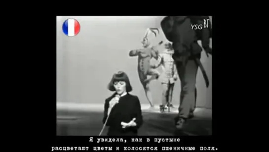 Мирей Матьё - Подари своё сердце, подари свою жизнь (Mireille Mathieu - Donne ton cœur, donne ta vie) русские субтитры