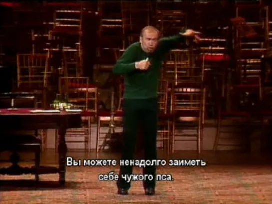 George Carlin - Carlin at Carnegie (Русские субтитры)