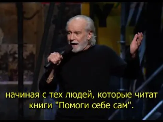 George Carlin - Complaints and Grievances (Rus,sub/Качество)