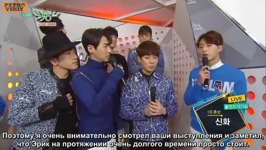 [RUS SUB] 13.03.2015 SHINHWA (신화) - Interview Music Bank