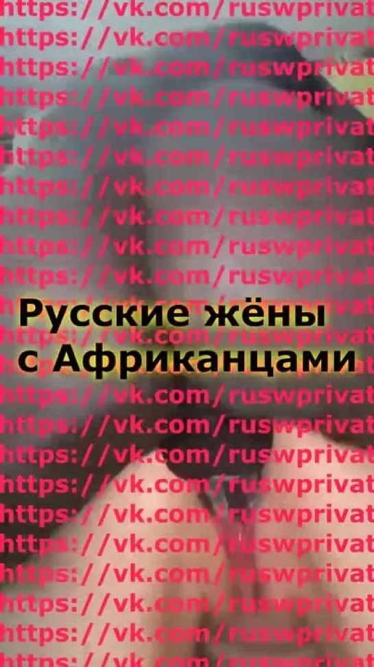 RUSWPRIVAT ЭКСКЛЮЗИВНЫЙ МАТЕРИАЛ ЧАСТЬ 2