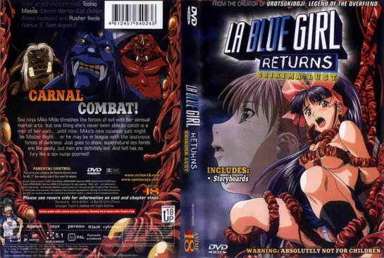 La Blue Girl Returns  / Синяя девочка возвращается  2001-2002   uncen   4 of 4