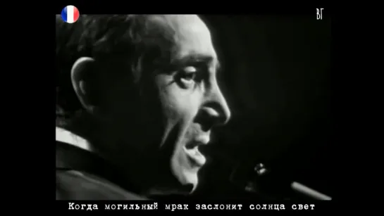 Шарль Азнавур - Тореадор (Charles Aznavour - Le toréador) русские субтитры