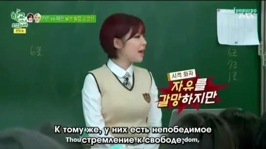 [RUSSUB] "I'm going to school" Taemin and Gain cut EP1