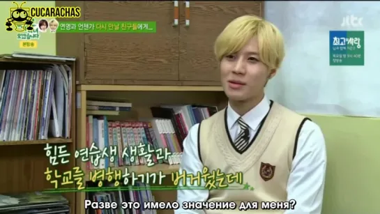 [RUSSUB] "I'm going to school" Taemin and Gain cut EP4