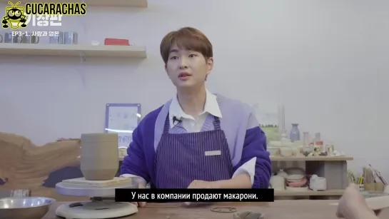 [RUSSUB] Я хочу хорошо справиться 🙌🏻😙  | Джики-грелка Ep.3-2  Всё тепло и душу