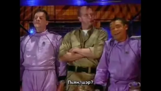 Red Dwarf / Красный Карлик 8х08