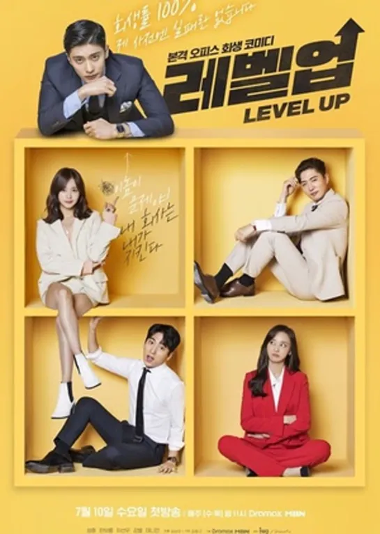 Level.Up.E09