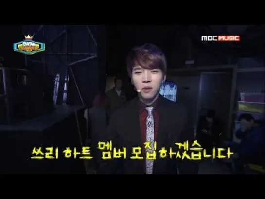 140326 Show Champion 100 Episode: Toheart - закулисье