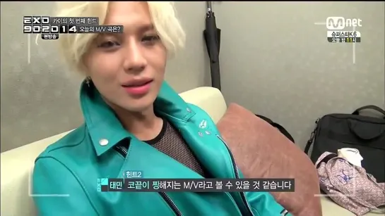 141031 EXO Kai & Taemin Web Cam Cut 2 EXO 90-2014