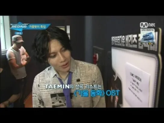 140904 Taemin @ M!Countdown Begins CUT