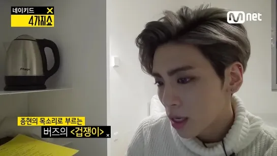 150109 Jonghyun @ 4Things Show Season 2 preview