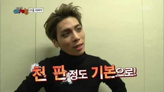 150120 Jonghyun - KBS Cool Kiz on the block