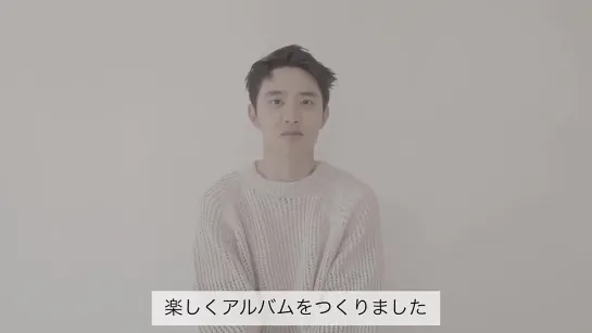 210726 D.O.  сообщение для The 1st Mini Album「Empathy」