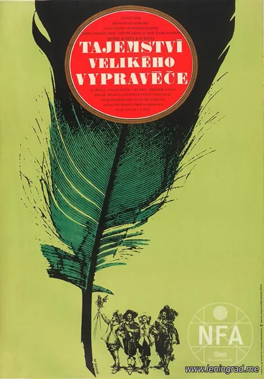 Секрет великого рассказчика (1971) Чехословакия