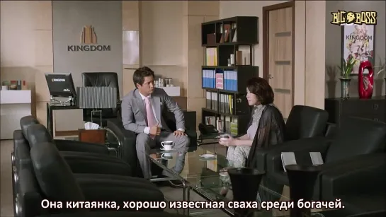 [Big Boss] Властелин Солнца / The Master's Sun (5/17)[русские субтитры]