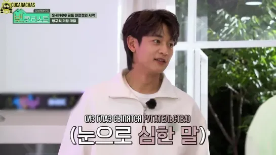 [RUSSUB] Дружеский список дел Минхо и Ки в доме Objet / SHINee Minho & Key Friends bucket list ta Objet House