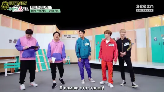 [RUSSUB] Idol Troops Camp Ep.2- TAEMIN, RAVI, HA SUNGWOON